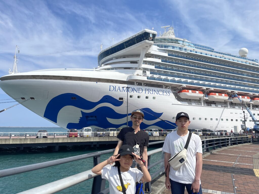 家族クルーズ GW ダイヤモンドプリンセス 那覇港 